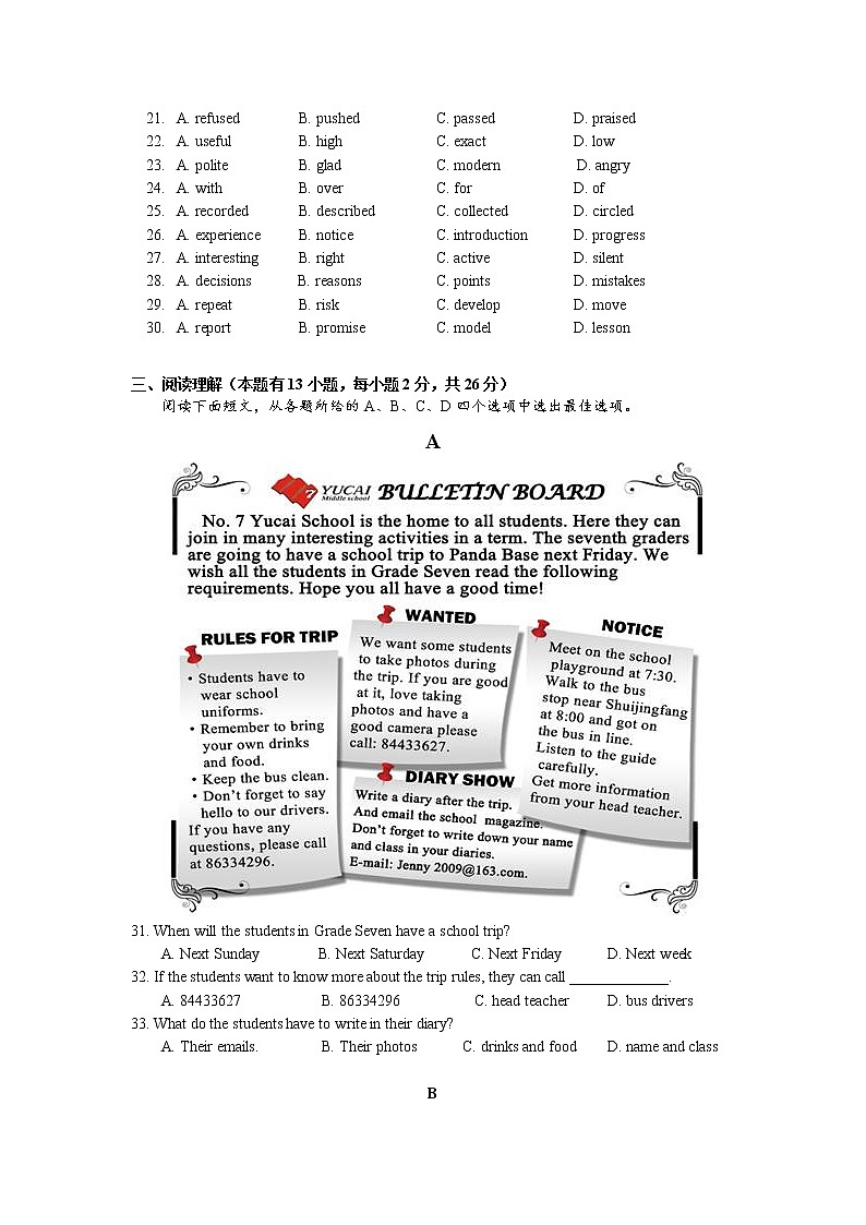 九年级英语期中练习卷第3页