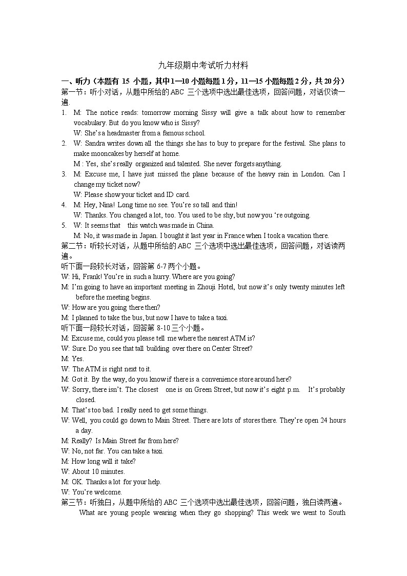 听力材料和答案第1页