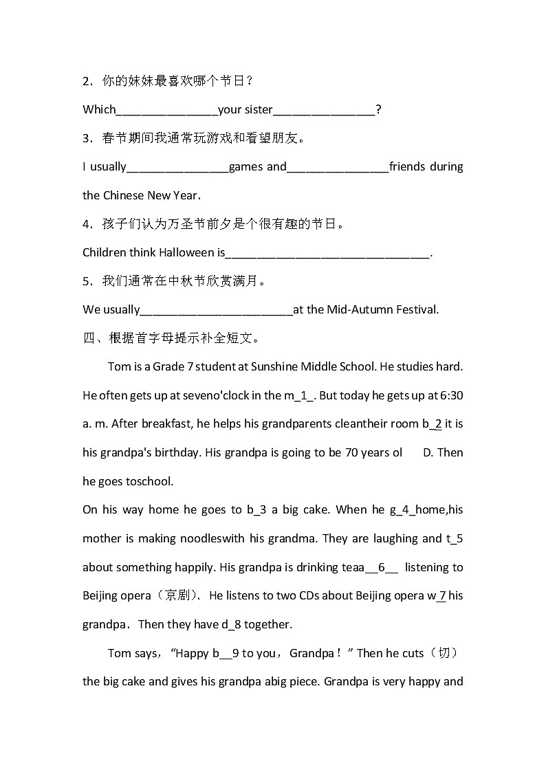 译林版七上英语 Unit 5 Comic&Welcome知识点默写（带答案）03