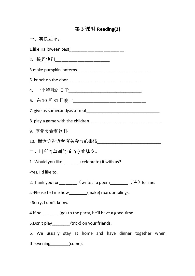 译林版七上英语 U5Reading(2)知识点默写（带答案）第1页