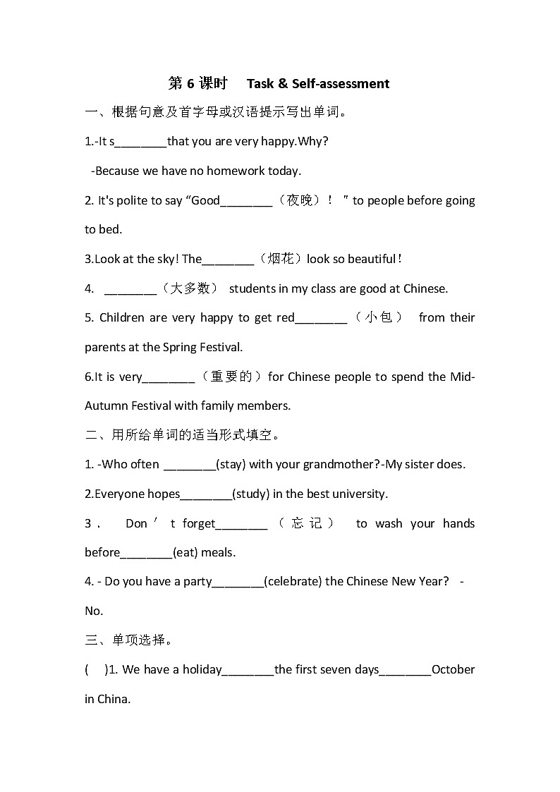 译林版七上英语 U5Task & Self知识点默写（带答案）第1页