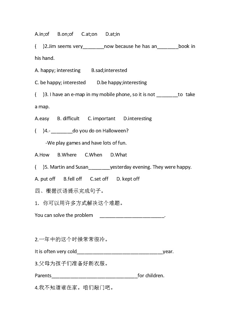 译林版七上英语 U5Task & Self知识点默写（带答案）第2页