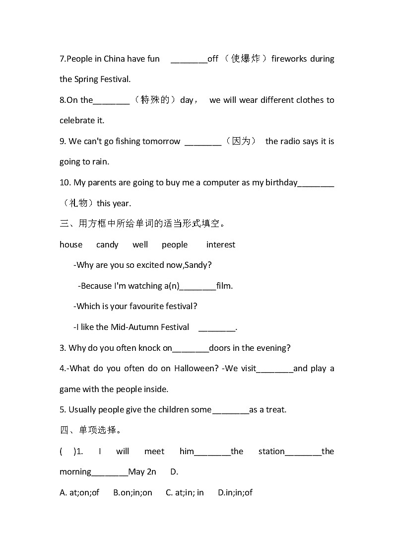 译林版七上英语 U5阶段复习（二）知识点默写（带答案）第2页