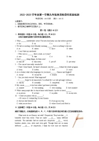 2022-2023学年上学期山东省青岛市市南区九年级期中英语试题（含答案）