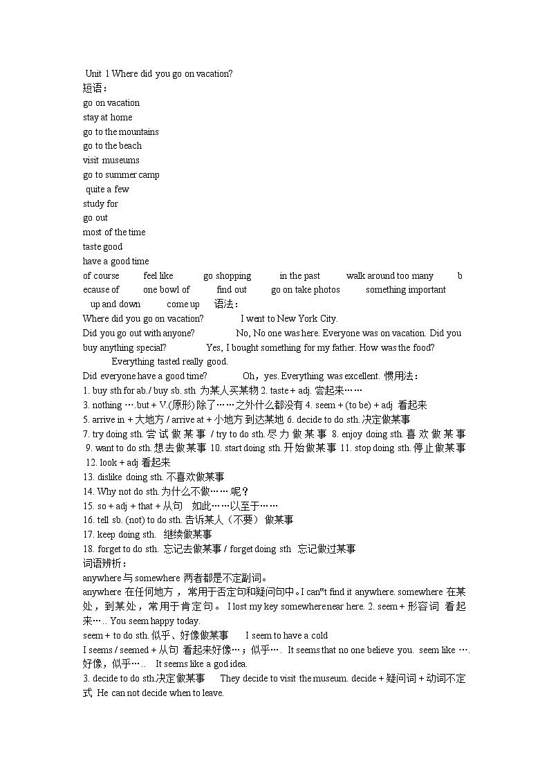 八年级下英语各单元知识点01