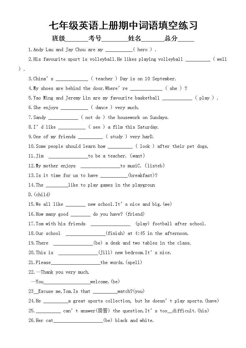 初中英语人教版七年级上册期中词语填空专项练习（附参考答案）01