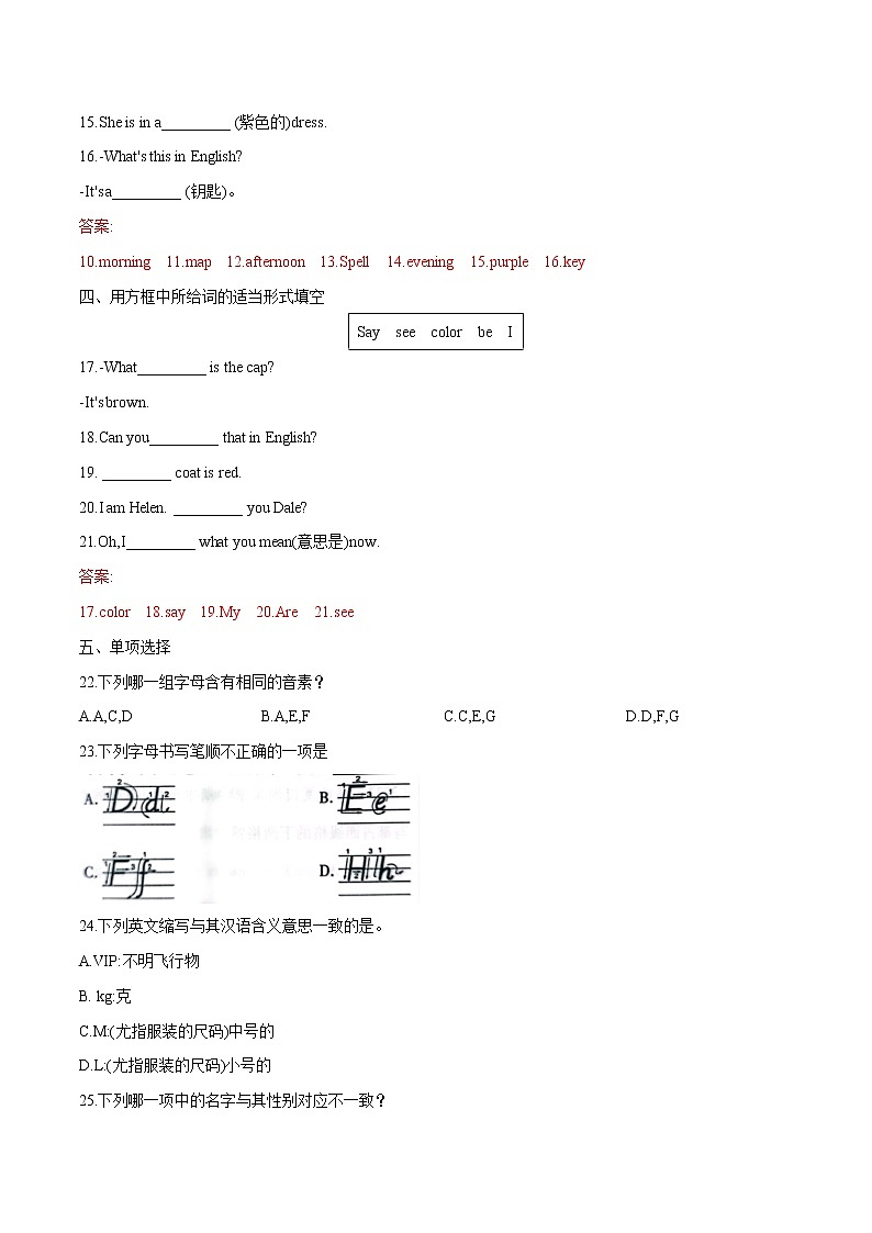 Starter Units1-3  2022-2023学年七年级上册单元重难点精练 (词汇+语法+单元检测卷)第2页
