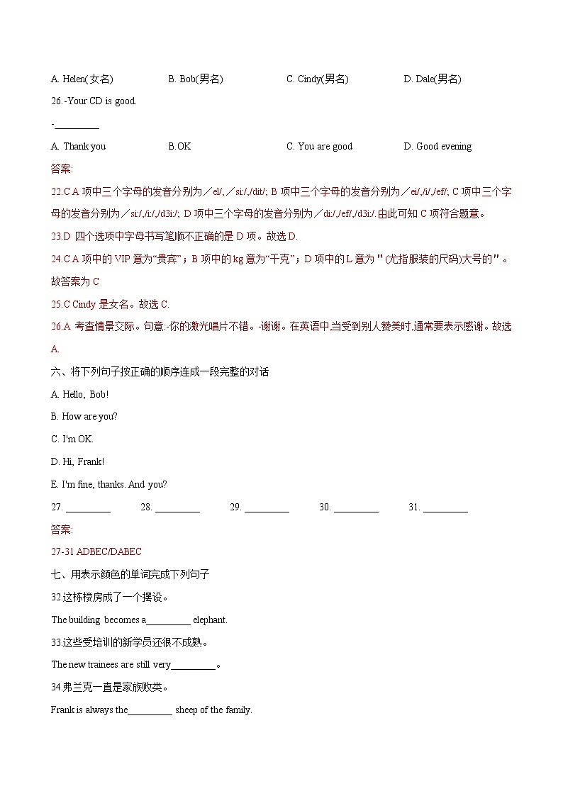 Starter Units1-3  2022-2023学年七年级上册单元重难点精练 (词汇+语法+单元检测卷)第3页