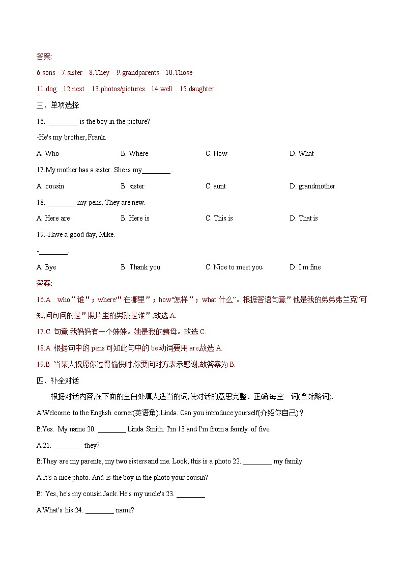 Unit 2  2022-2023学年七年级上册单元重难点精练 (词汇+语法+单元检测卷)第2页