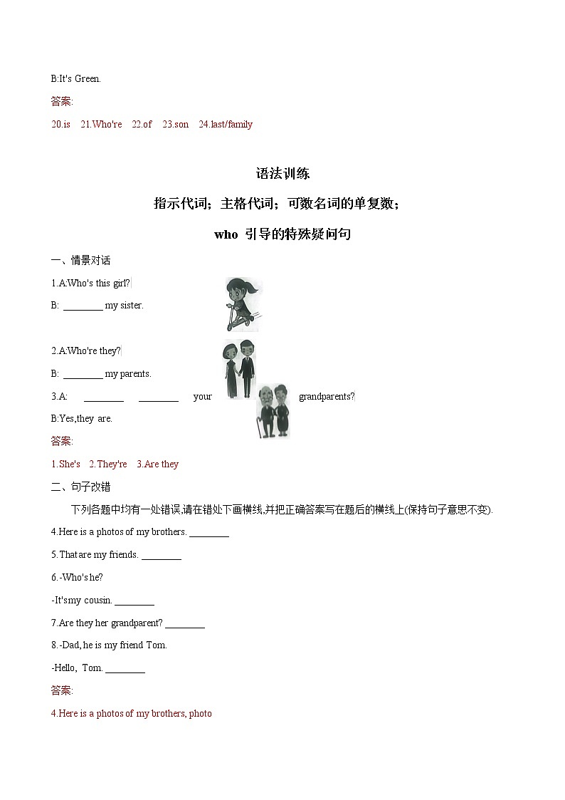 Unit 2  2022-2023学年七年级上册单元重难点精练 (词汇+语法+单元检测卷)第3页