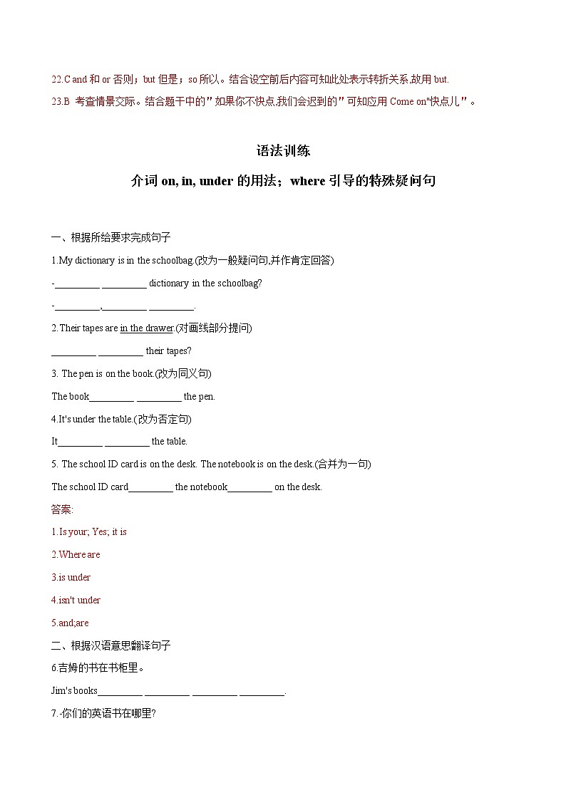 Unit 4  2022-2023学年七年级上册单元重难点精练 (词汇+语法+单元检测卷)第3页