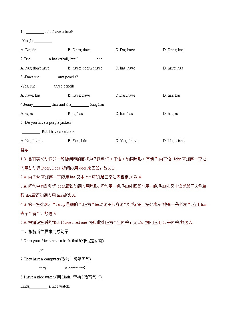 Unit 5  2022-2023学年七年级上册单元重难点精练 (词汇+语法+单元检测卷)第3页