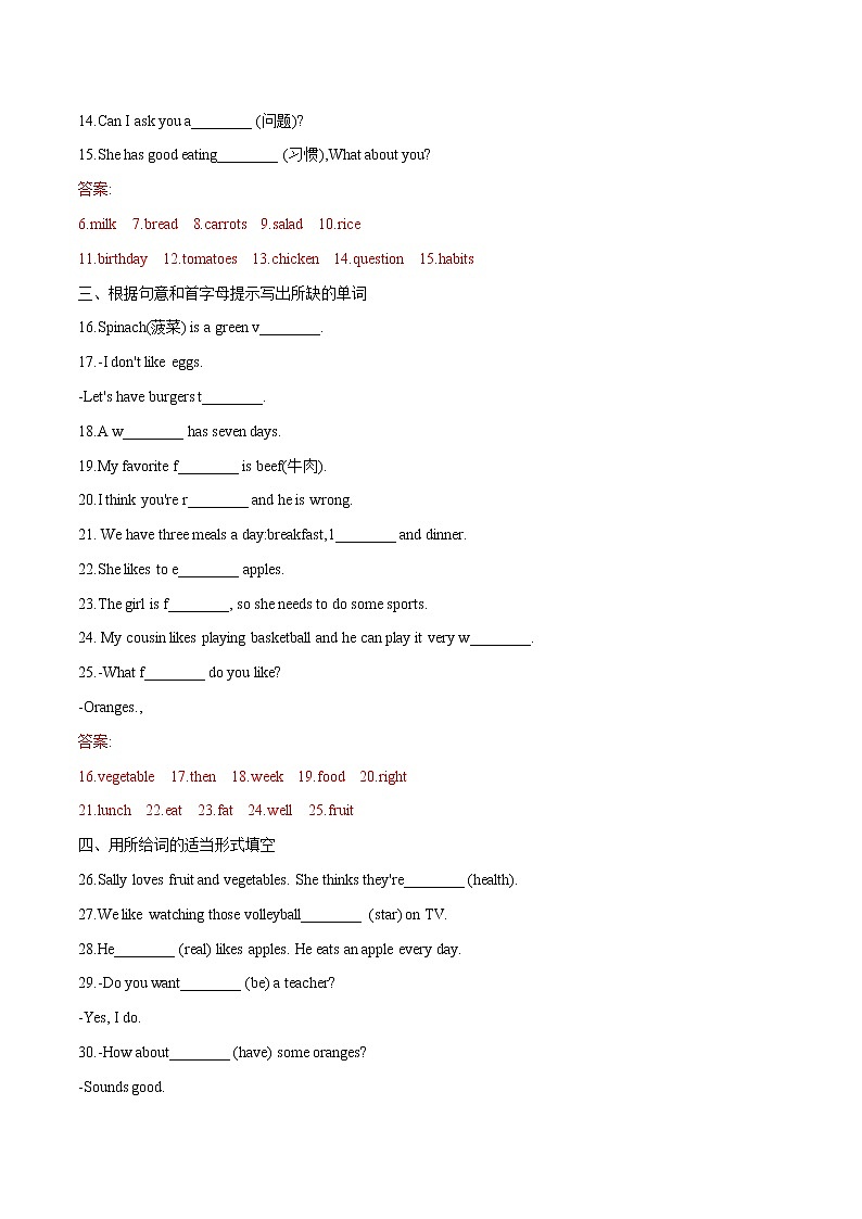 Unit 6  2022-2023学年七年级上册单元重难点精练 (词汇+语法+单元检测卷)第2页