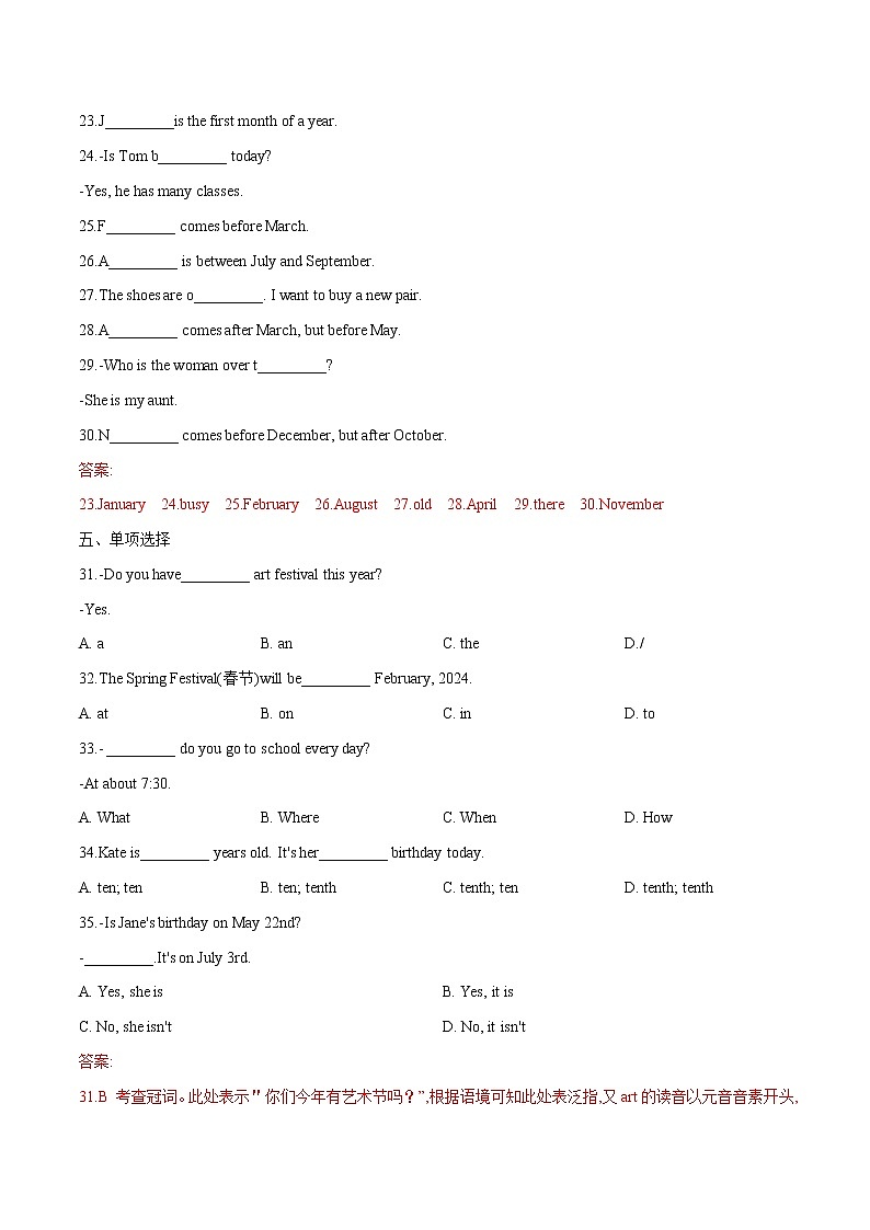 Unit 8  2022-2023学年七年级上册单元重难点精练 (词汇+语法+单元检测卷)第2页