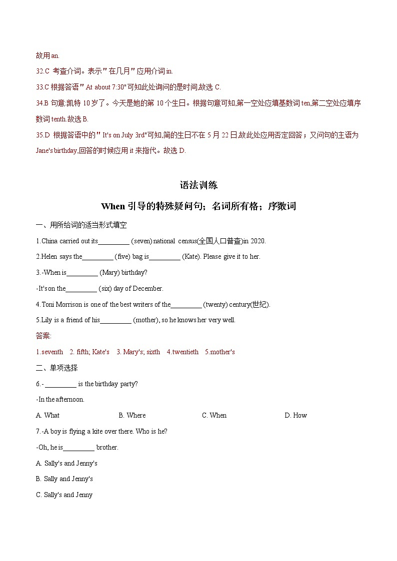 Unit 8  2022-2023学年七年级上册单元重难点精练 (词汇+语法+单元检测卷)第3页