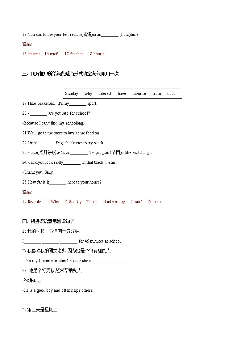 Unit 9  2022-2023学年七年级上册单元重难点精练 (词汇+语法+单元检测卷)第2页