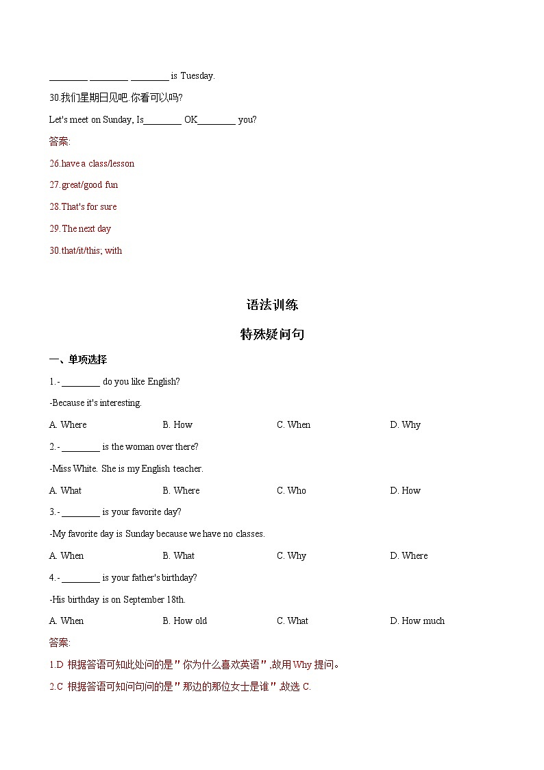 Unit 9  2022-2023学年七年级上册单元重难点精练 (词汇+语法+单元检测卷)第3页