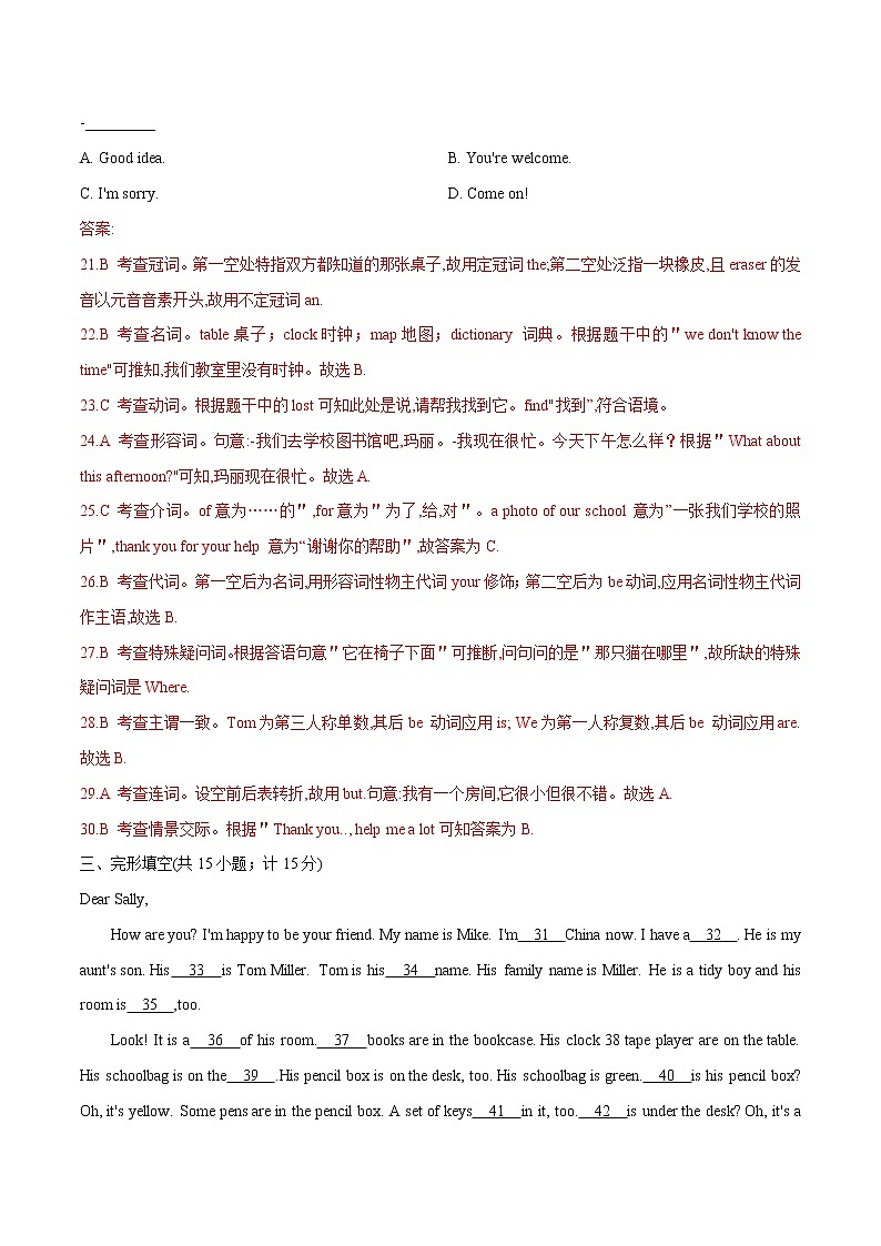 期中检测卷  2022-2023学年七年级上册单元重难点精练 (词汇+语法+单元检测卷)第2页
