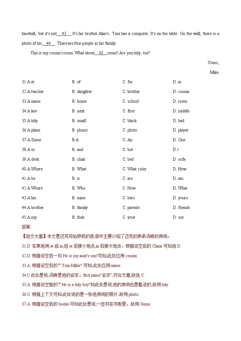 期中检测卷  2022-2023学年七年级上册单元重难点精练 (词汇+语法+单元检测卷)第3页