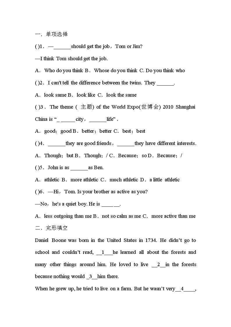 人教版八上U6 section A1a-2d章节练习一第1页