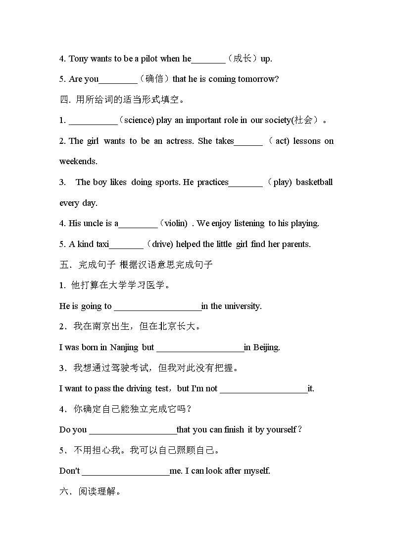人教版八上U6 section A1a-2d章节练习一第3页