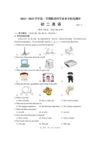 昆山、太仓、常熟、张家港四市2022～2023 学年第一学期初二英语文阶段性学业水平阳光测评试卷无答案