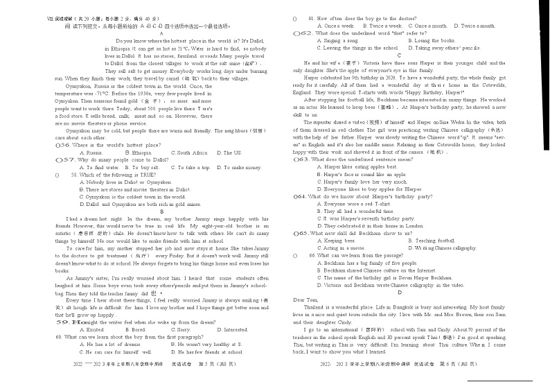 安徽省蚌埠市蚌山区2022-2023学年八年级上学期11月期中英语试题(含答案)第3页