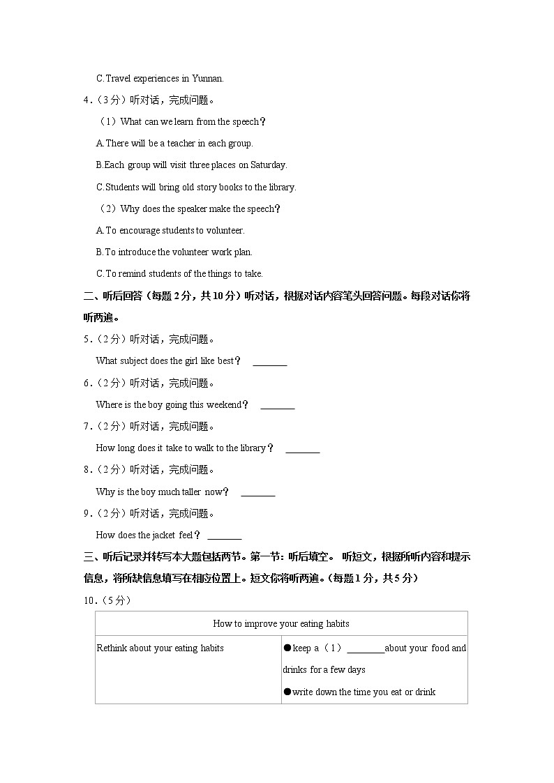 北京市海淀区2022-2023学年九年级上学期期中考试英语试题(含答案)02