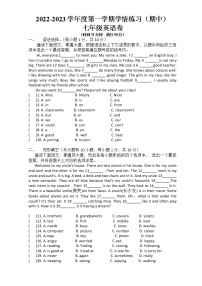 广东省高州市第一中学附属实验中学2022-2023学年七年级上学期期中考试英语试题(含答案)