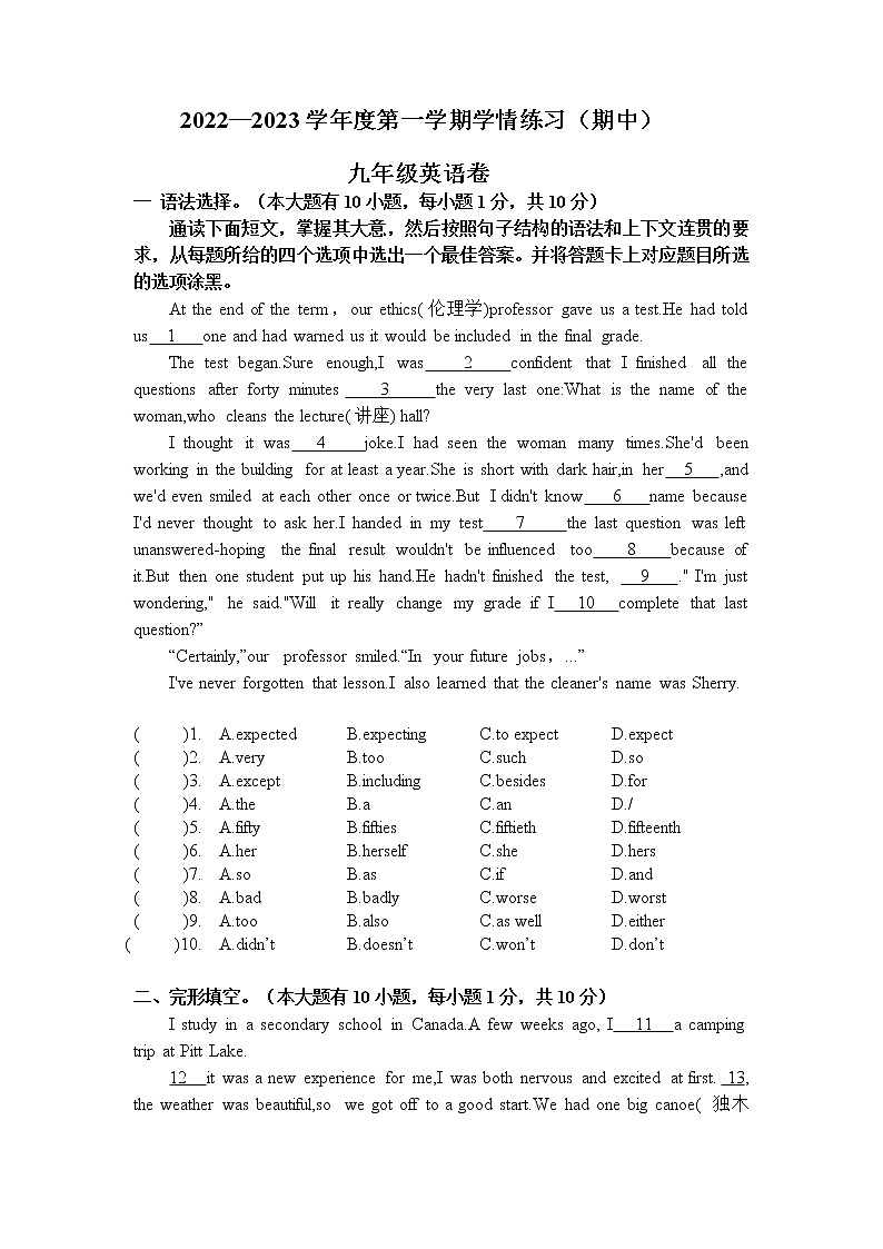 广东省高州市第一中学附属实验中学2022-2023学年九年级上学期期中考试英语试题(含答案)01