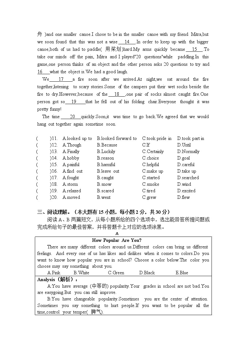 广东省高州市第一中学附属实验中学2022-2023学年九年级上学期期中考试英语试题(含答案)02