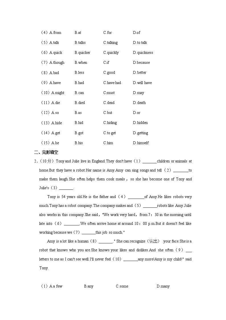 广东省广州市天河外国语学校2022-2023学年八年级上学期期中英语试卷(含答案)第2页