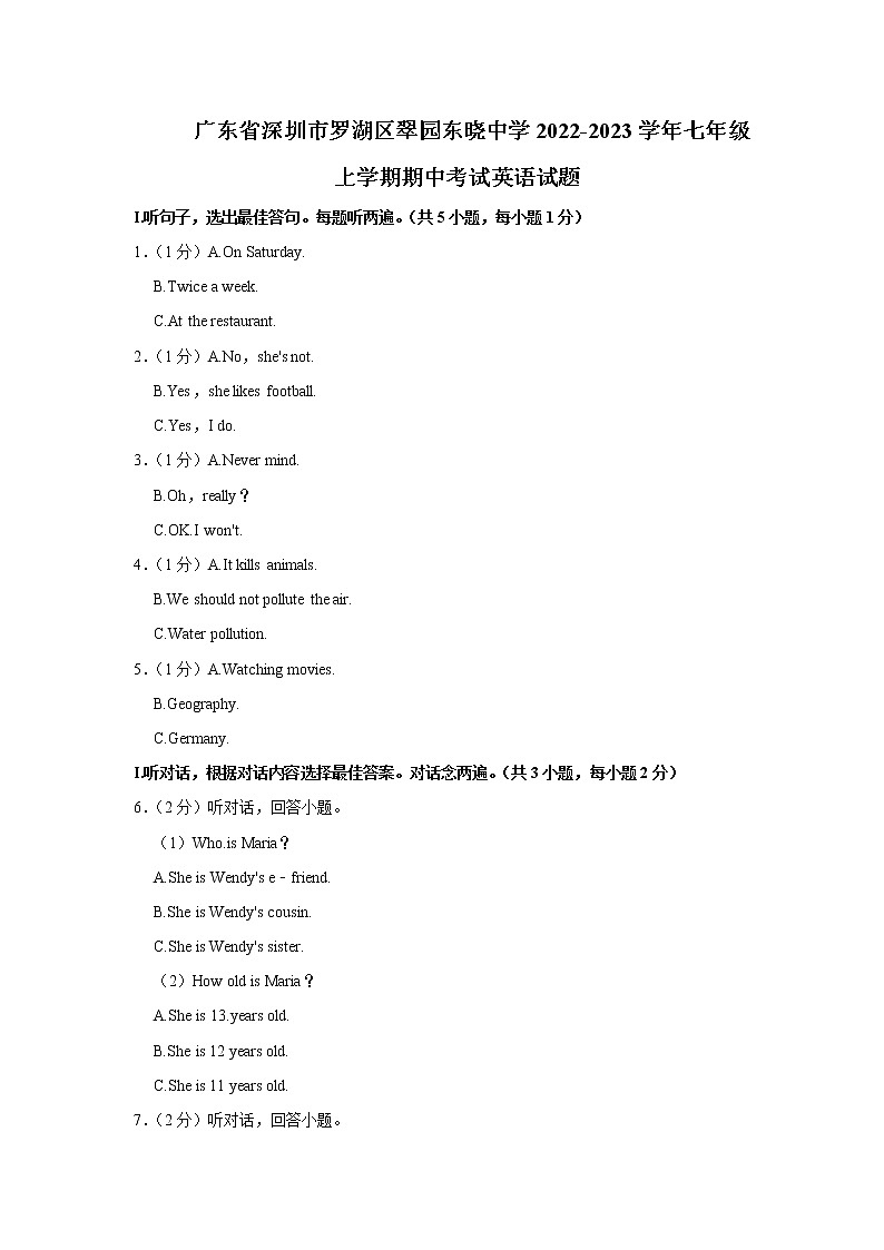 广东省深圳市罗湖区翠园东晓中学2022-2023学年七年级上学期期中考试英语试题(含答案)01