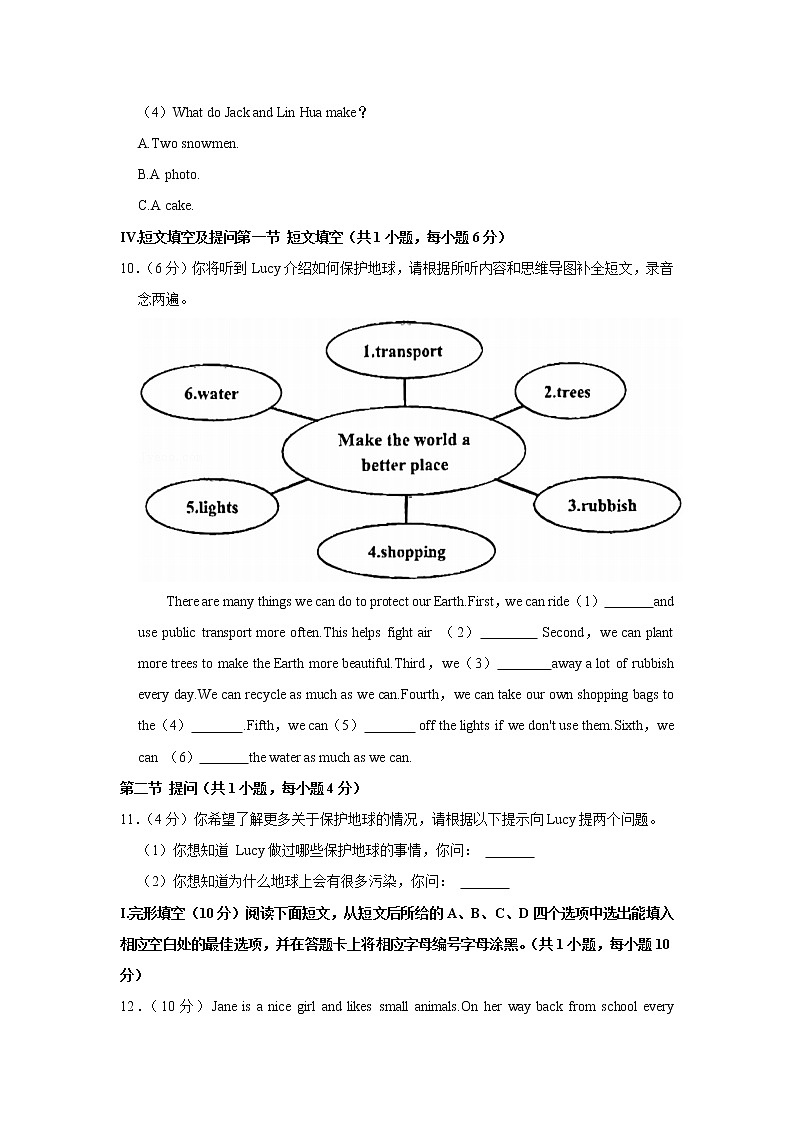 广东省深圳市罗湖区翠园东晓中学2022-2023学年七年级上学期期中考试英语试题(含答案)03
