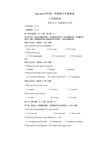 广东省深圳市罗湖外语实验学校2022-2023学年八年级上学期期中英语试卷(含答案)