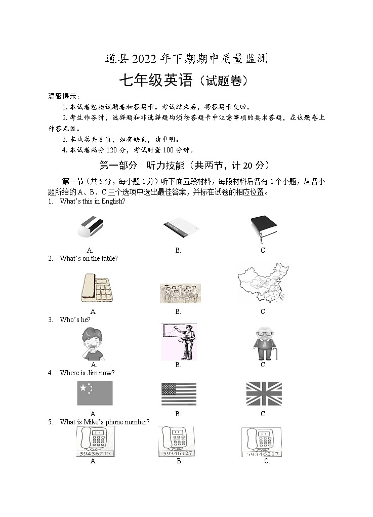 湖南省永州市道县2022-2023学年七年级上学期期中考试英语试题(含答案)第1页