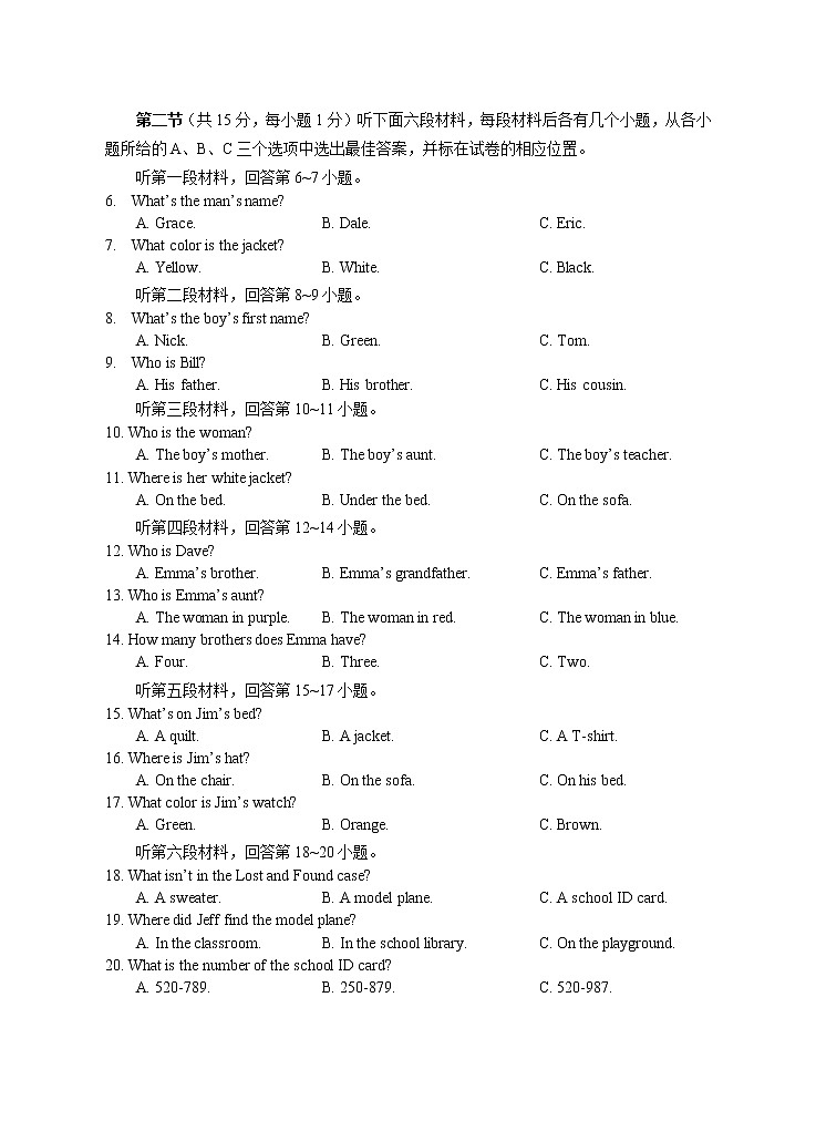 湖南省永州市道县2022-2023学年七年级上学期期中考试英语试题(含答案)第2页