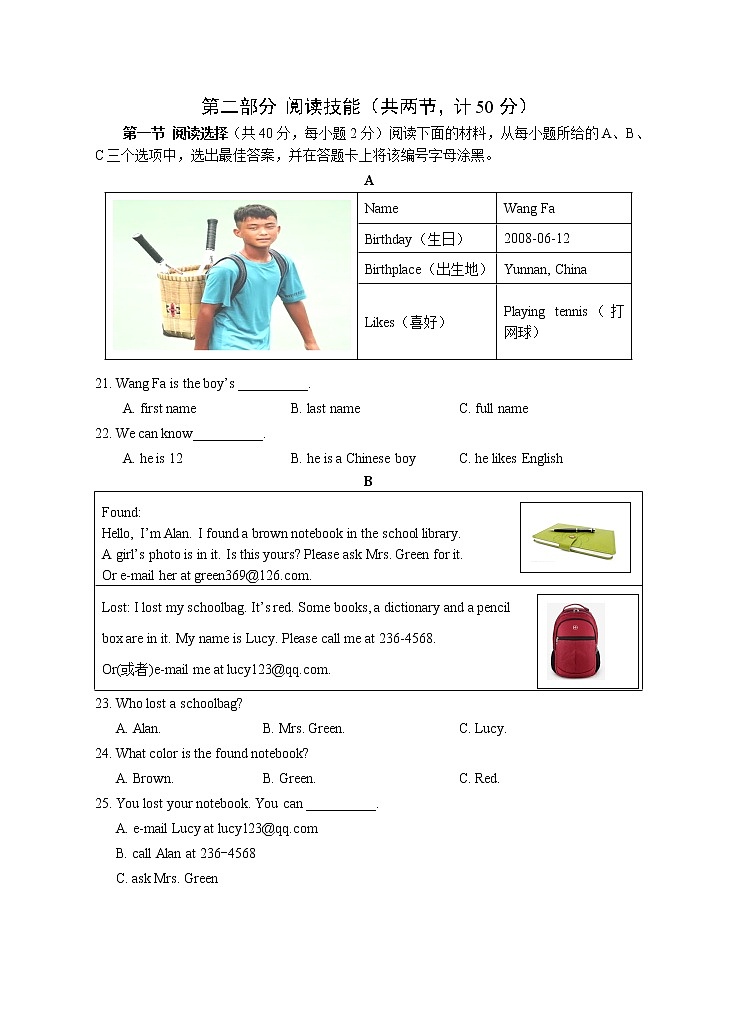 湖南省永州市道县2022-2023学年七年级上学期期中考试英语试题(含答案)第3页