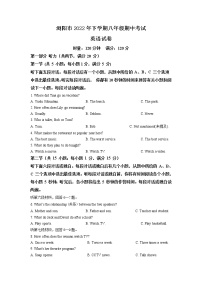 湖南省长沙市浏阳市2022-2023学年八年级上学期期中考试英语试卷(含答案)