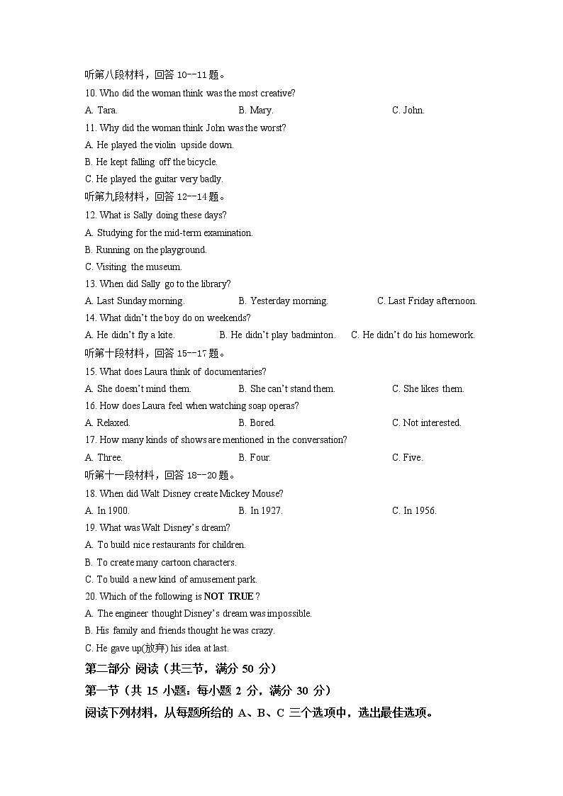 湖南省长沙市浏阳市2022-2023学年八年级上学期期中考试英语试卷(含答案)02