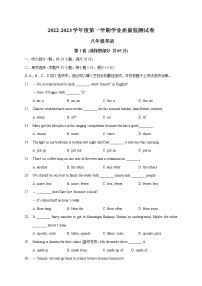 江苏省南通市崇川区2022-2023学年八年级上学期英语期中考试试卷(含答案)