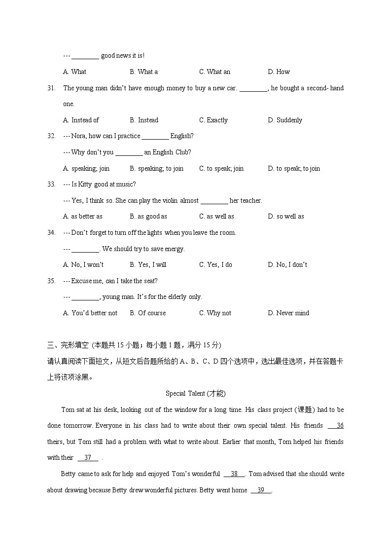 江苏省南通市崇川区2022-2023学年八年级上学期英语期中考试试卷(含答案)第2页