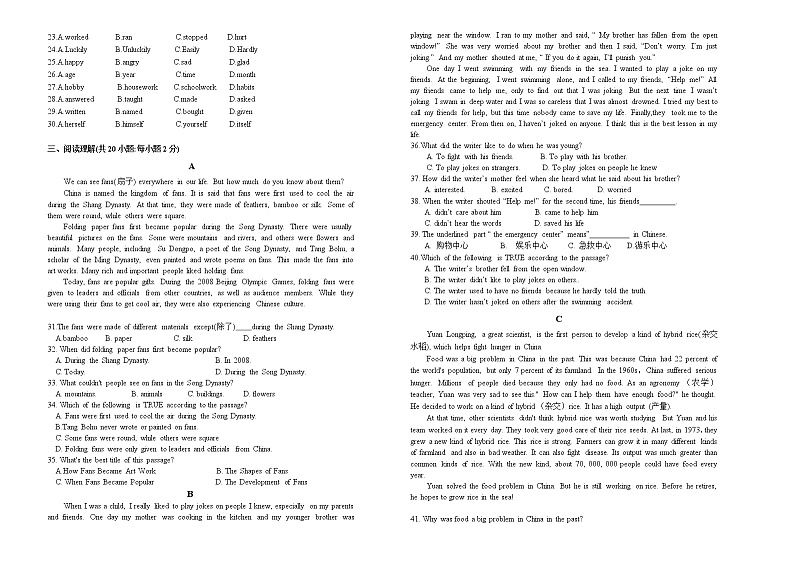 四川省泸州市龙马潭区 2022-2023学年九年级上学期期中英语试题(含答案)02