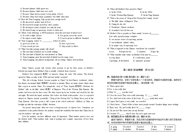 四川省泸州市龙马潭区 2022-2023学年九年级上学期期中英语试题(含答案)03