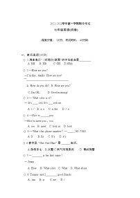 新疆乌鲁木齐市第七十一中学2022-2023学年七年级上学期期中考试英语试题(含答案)