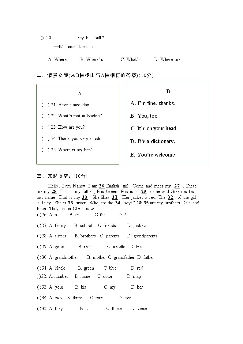 新疆乌鲁木齐市第七十一中学2022-2023学年七年级上学期期中考试英语试题(含答案)03