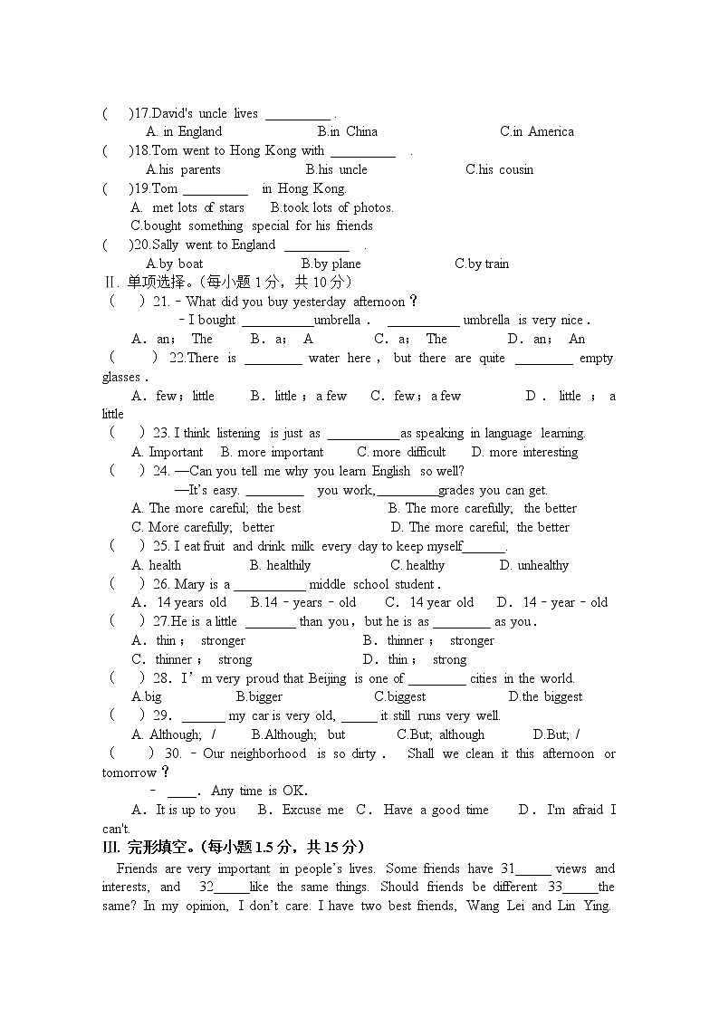 重庆市江津二中等十校2022-2023学年八年级上学期期中检测英语试题 (含答案)第2页