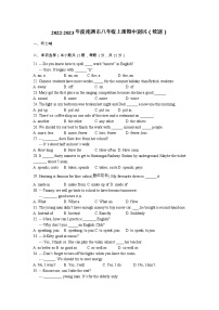 江苏省南通市区2022-2023学年八年级上学期期中考试英语统测(含答案)