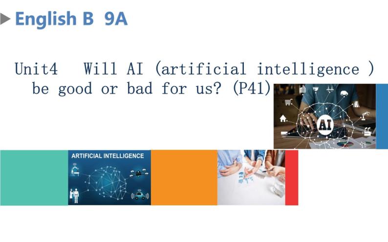 牛津深圳版九年级上册B本 Unit4 Will AI be good or bad for us课件01