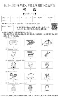 七年级英语广东仁爱上学期期中评估无答案